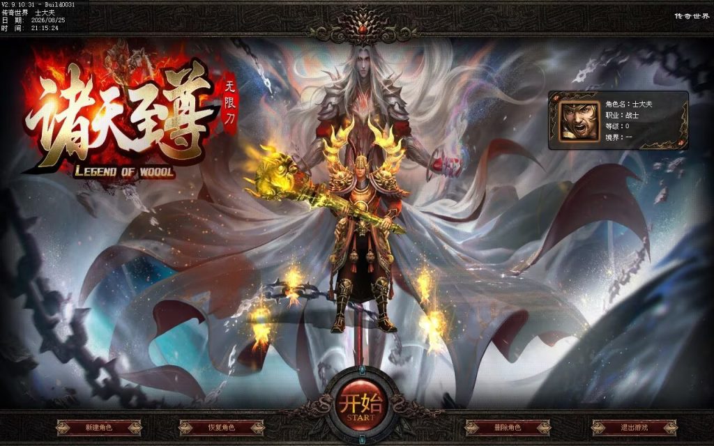 图片[3]-诸天至尊迷失无限刀-自动拾取回收穿戴挂机