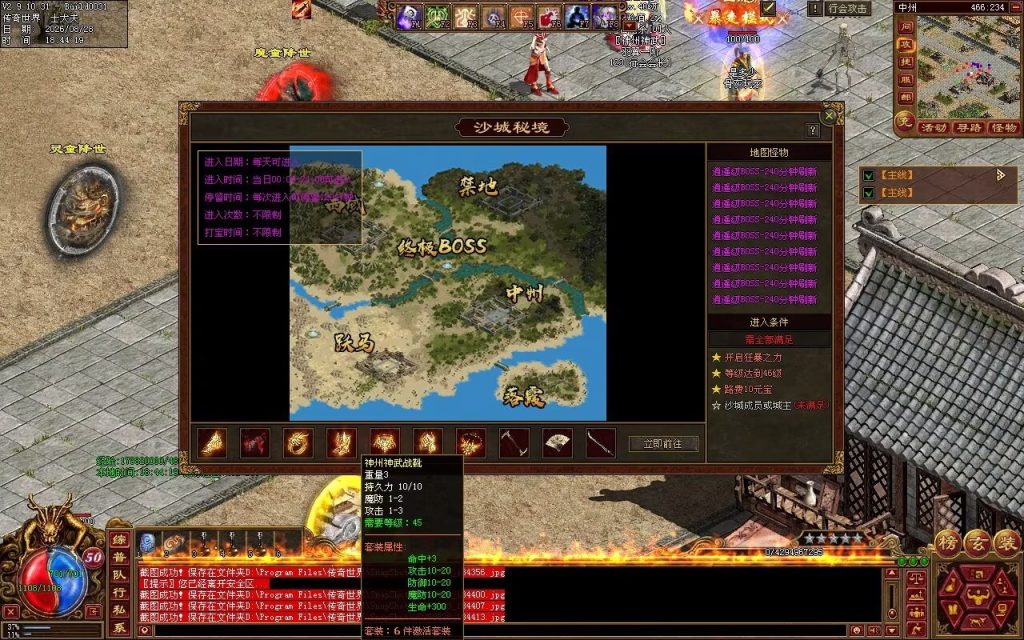 图片[69]-神州神武复古-自动拾取回收