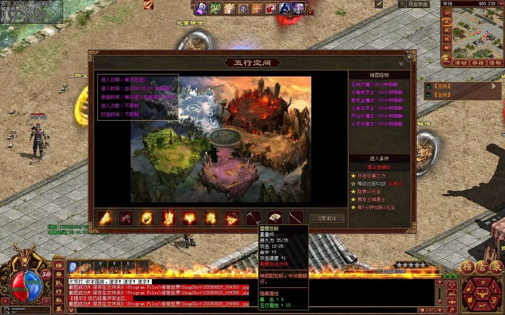图片[67]-神州神武复古-自动拾取回收