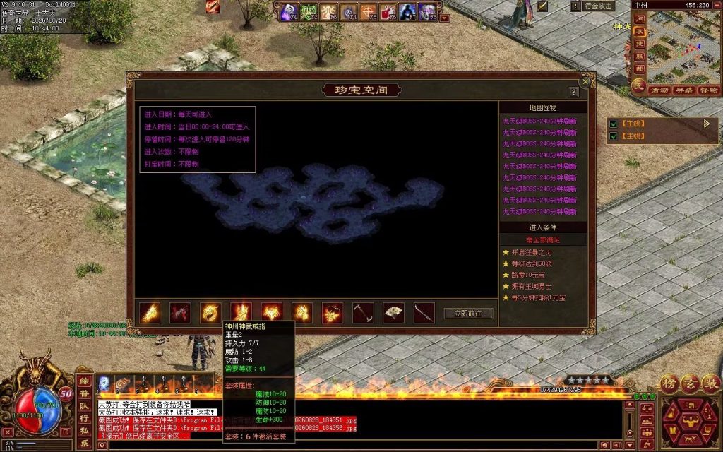 图片[66]-神州神武复古-自动拾取回收