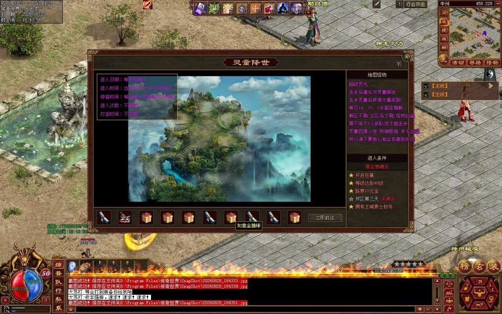图片[65]-神州神武复古-自动拾取回收