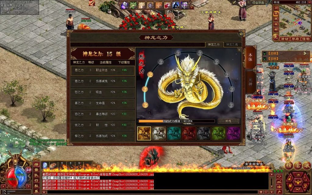 图片[63]-神州神武复古-自动拾取回收