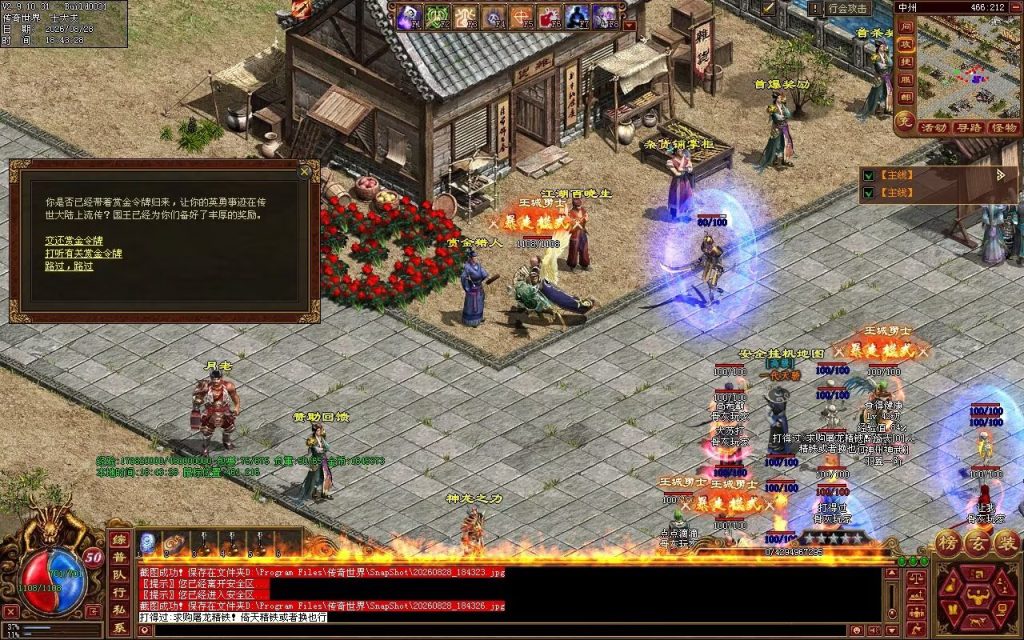 图片[60]-神州神武复古-自动拾取回收