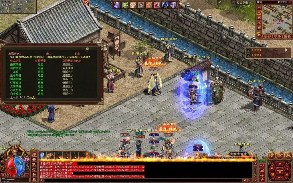 图片[58]-神州神武复古-自动拾取回收