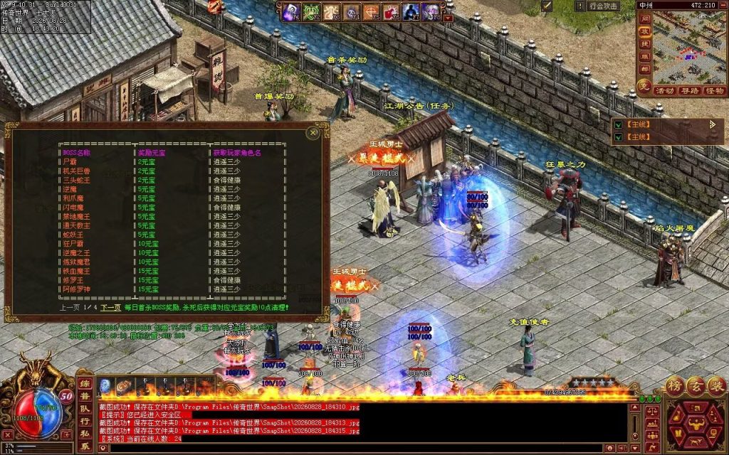 图片[57]-神州神武复古-自动拾取回收