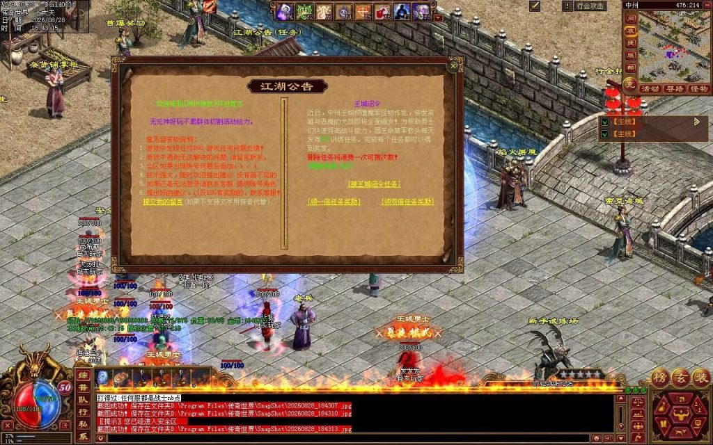 图片[56]-神州神武复古-自动拾取回收