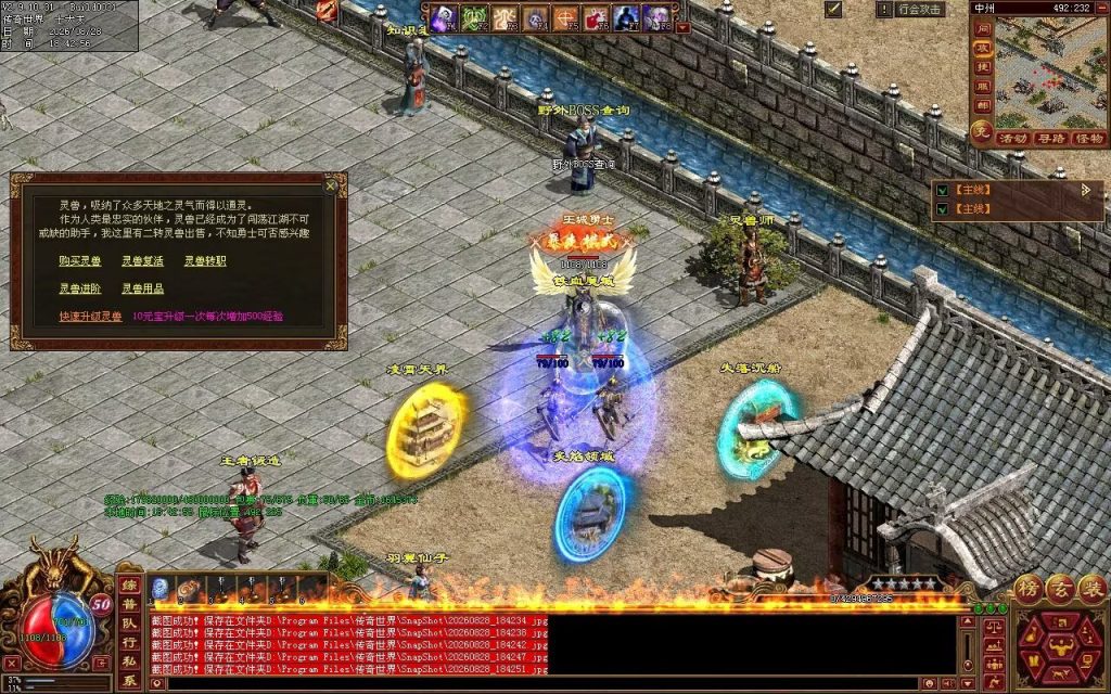 图片[49]-神州神武复古-自动拾取回收