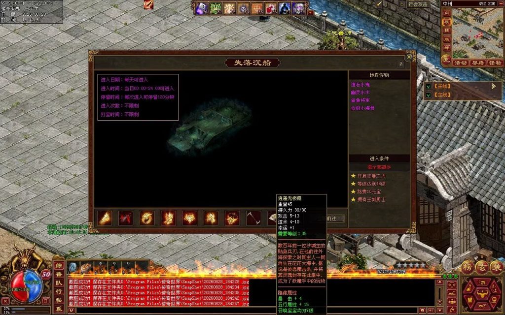 图片[48]-神州神武复古-自动拾取回收
