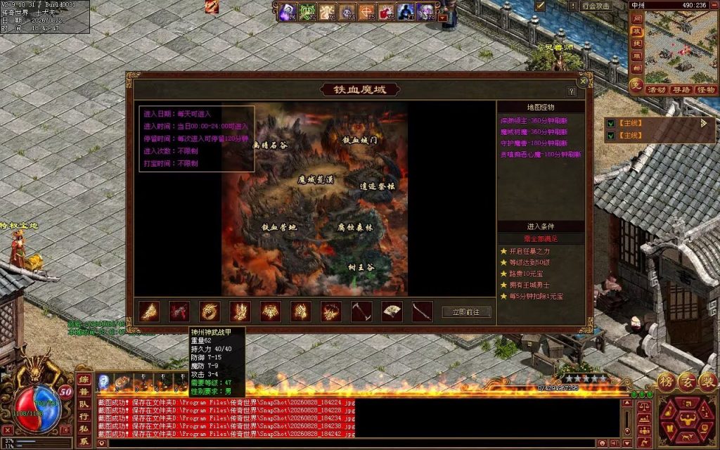 图片[47]-神州神武复古-自动拾取回收