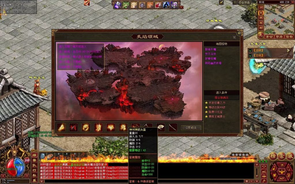 图片[46]-神州神武复古-自动拾取回收