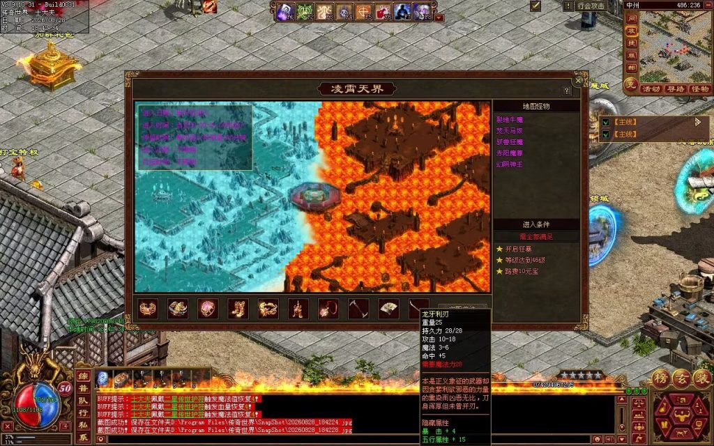 图片[44]-神州神武复古-自动拾取回收