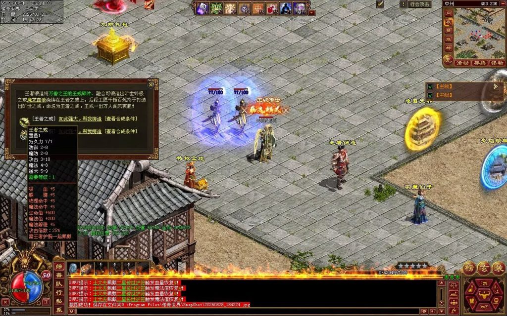 图片[43]-神州神武复古-自动拾取回收
