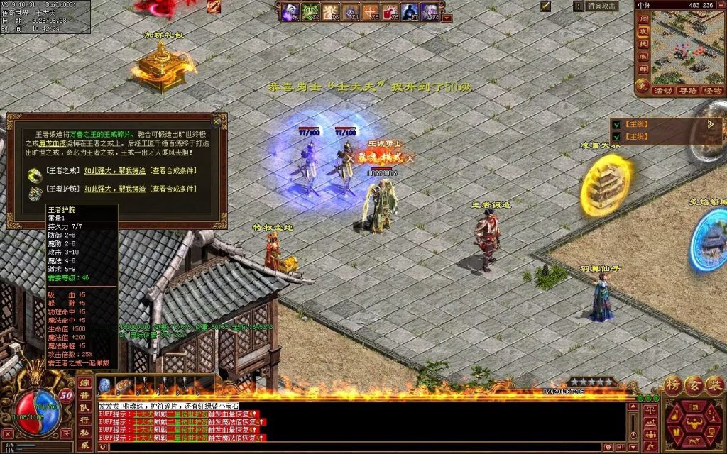 图片[42]-神州神武复古-自动拾取回收