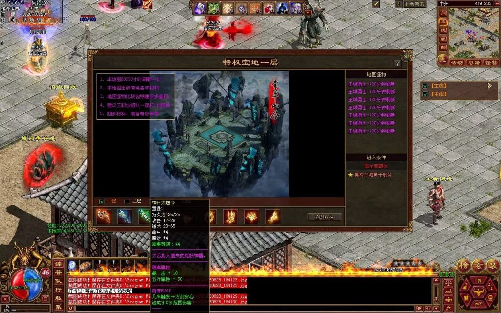 图片[41]-神州神武复古-自动拾取回收