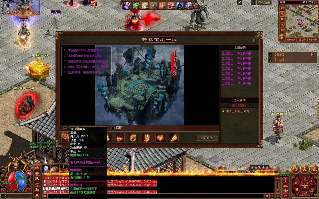 图片[40]-神州神武复古-自动拾取回收