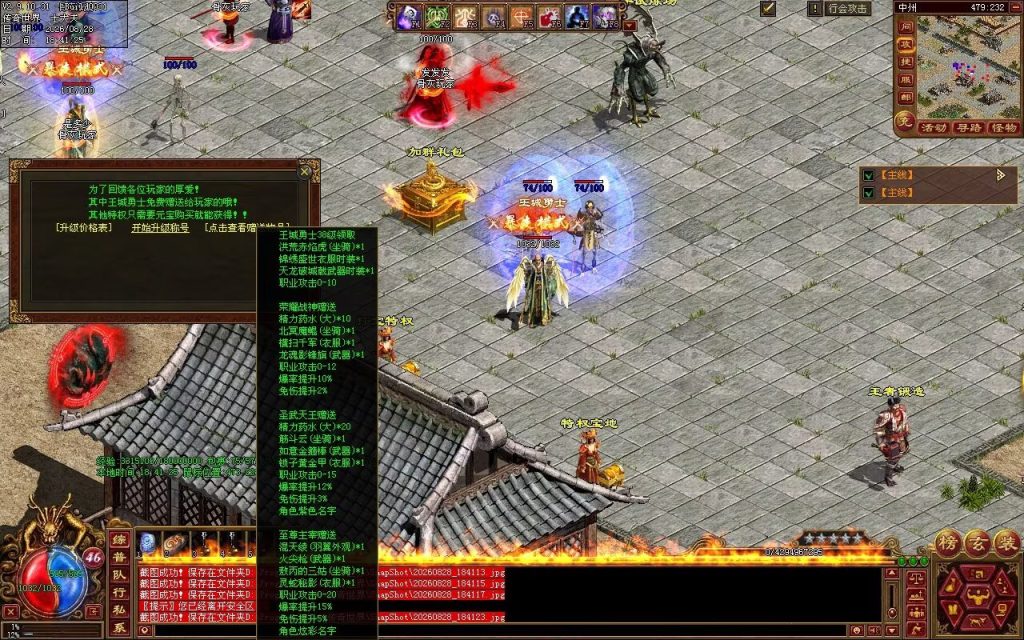 图片[38]-神州神武复古-自动拾取回收