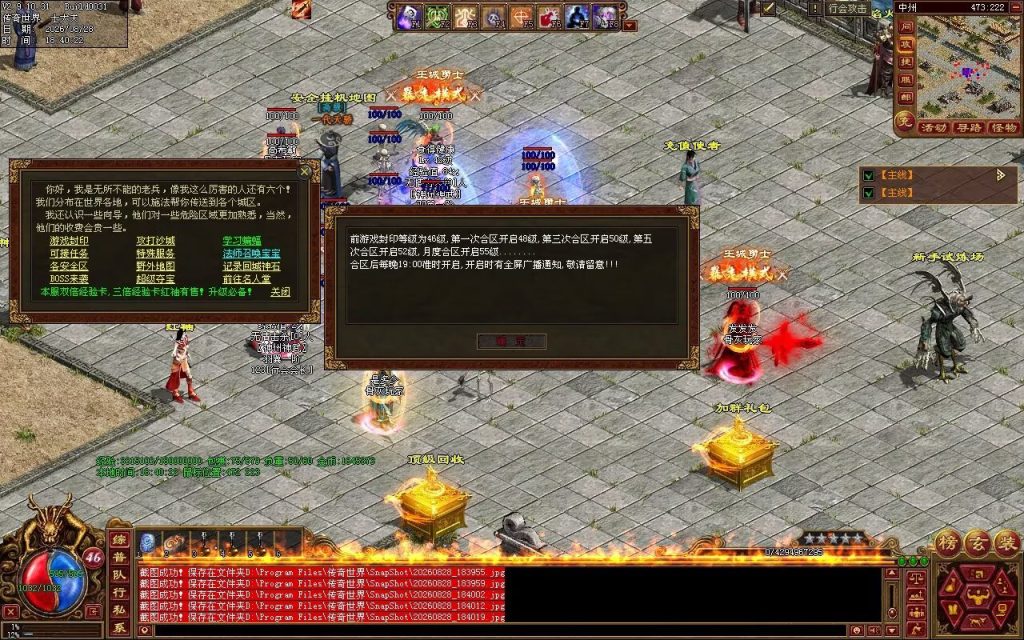 图片[26]-神州神武复古-自动拾取回收