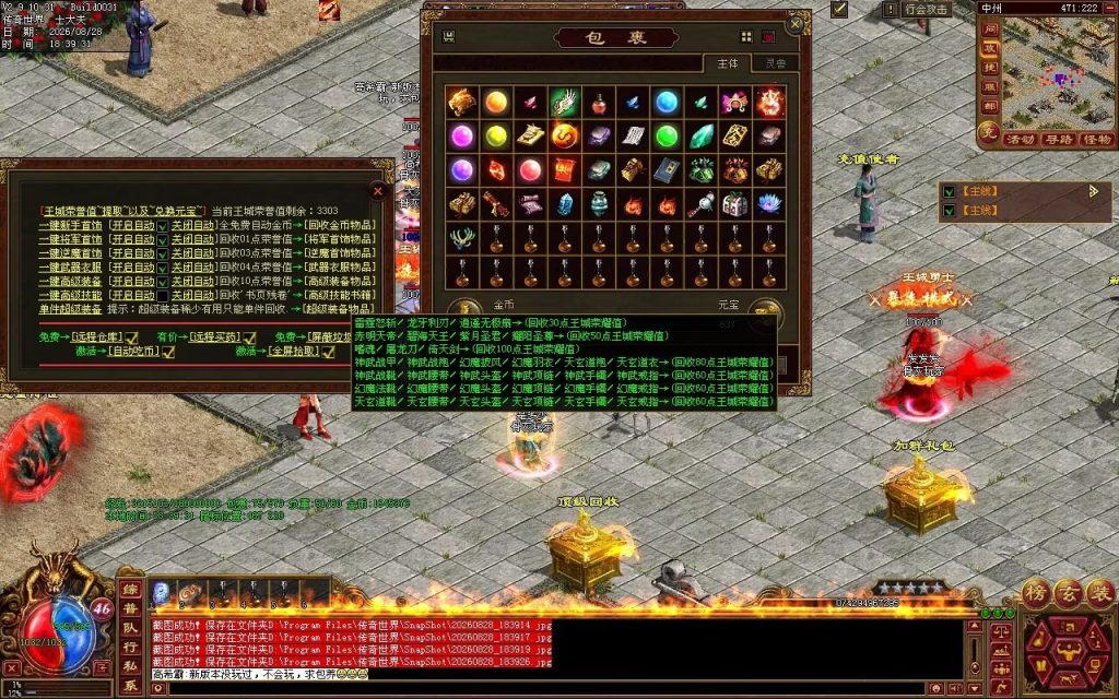 图片[15]-神州神武复古-自动拾取回收