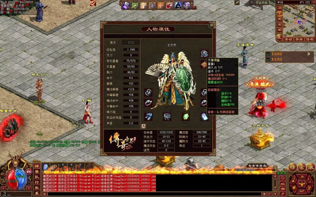 图片[13]-神州神武复古-自动拾取回收