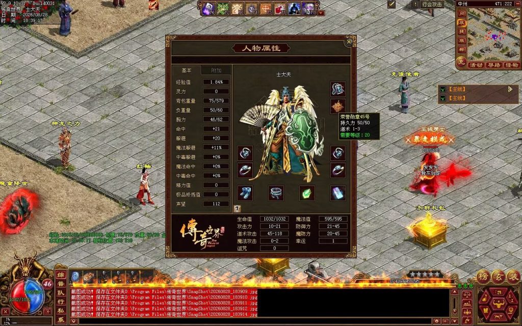 图片[12]-神州神武复古-自动拾取回收