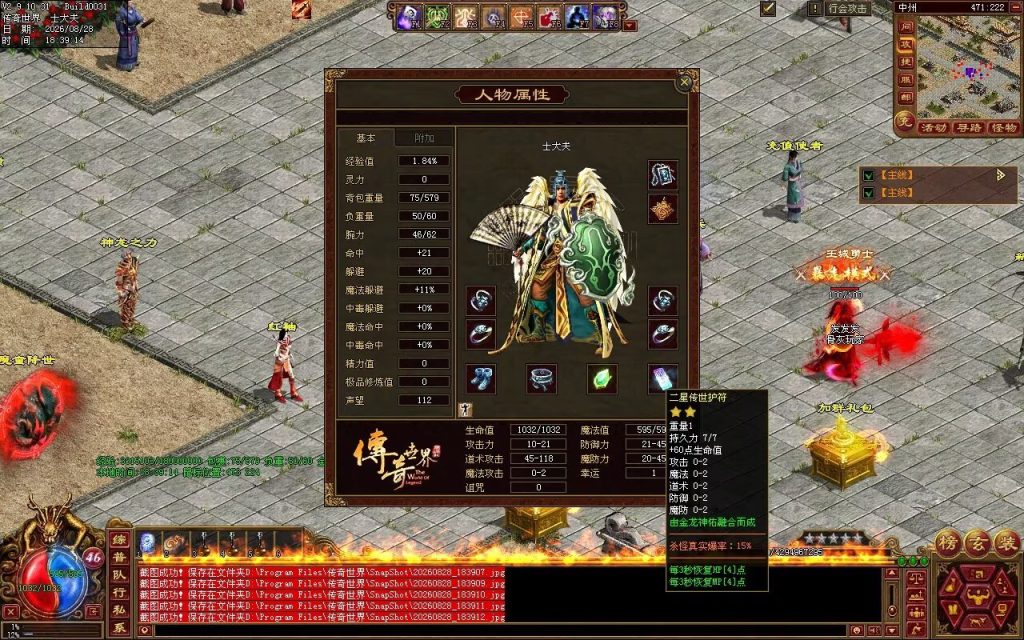 图片[11]-神州神武复古-自动拾取回收