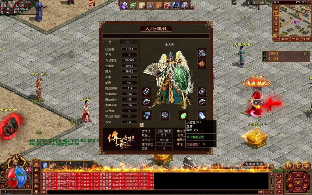 图片[10]-神州神武复古-自动拾取回收