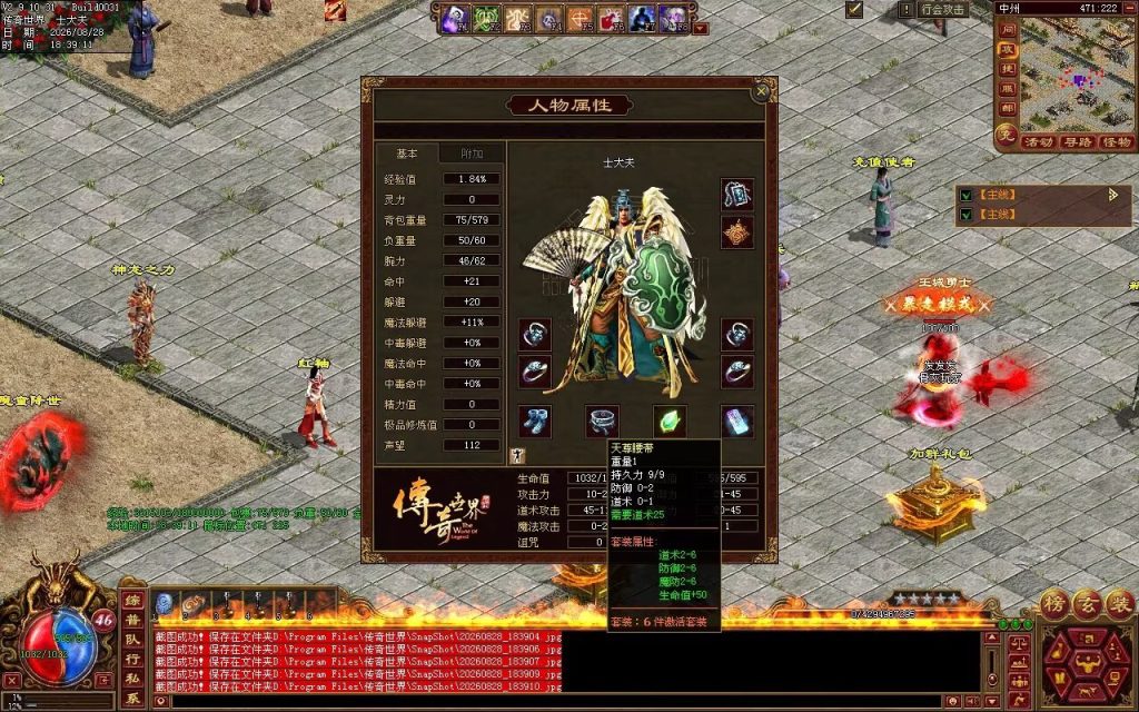 图片[9]-神州神武复古-自动拾取回收