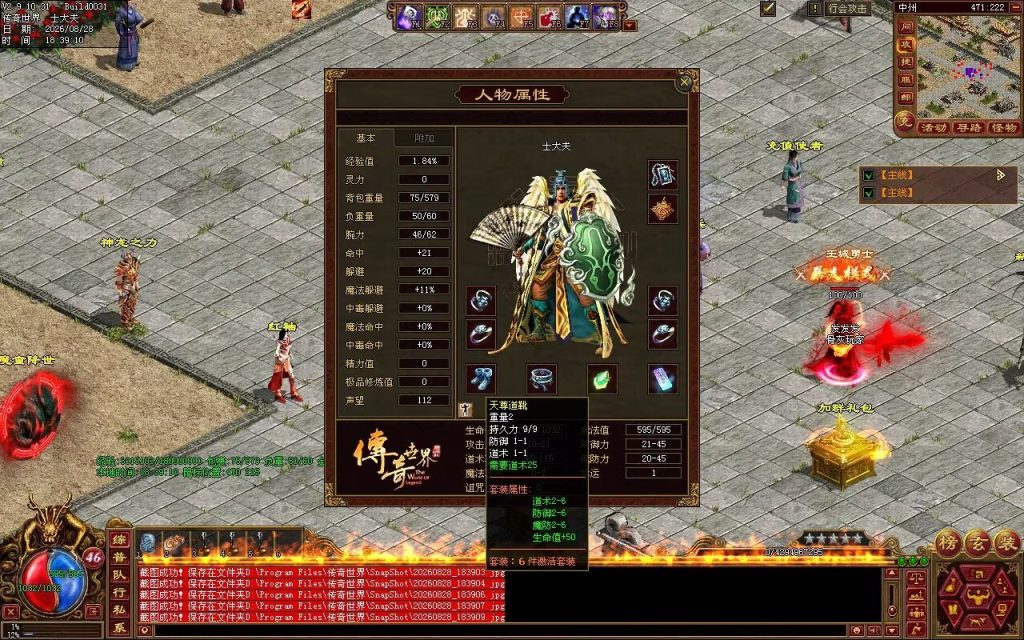 图片[8]-神州神武复古-自动拾取回收