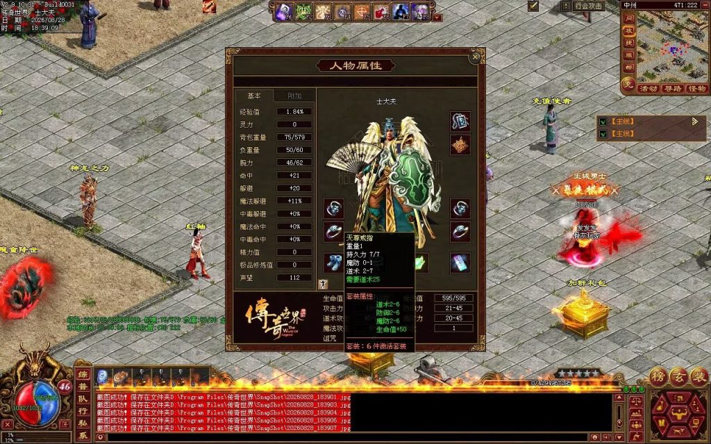 图片[7]-神州神武复古-自动拾取回收