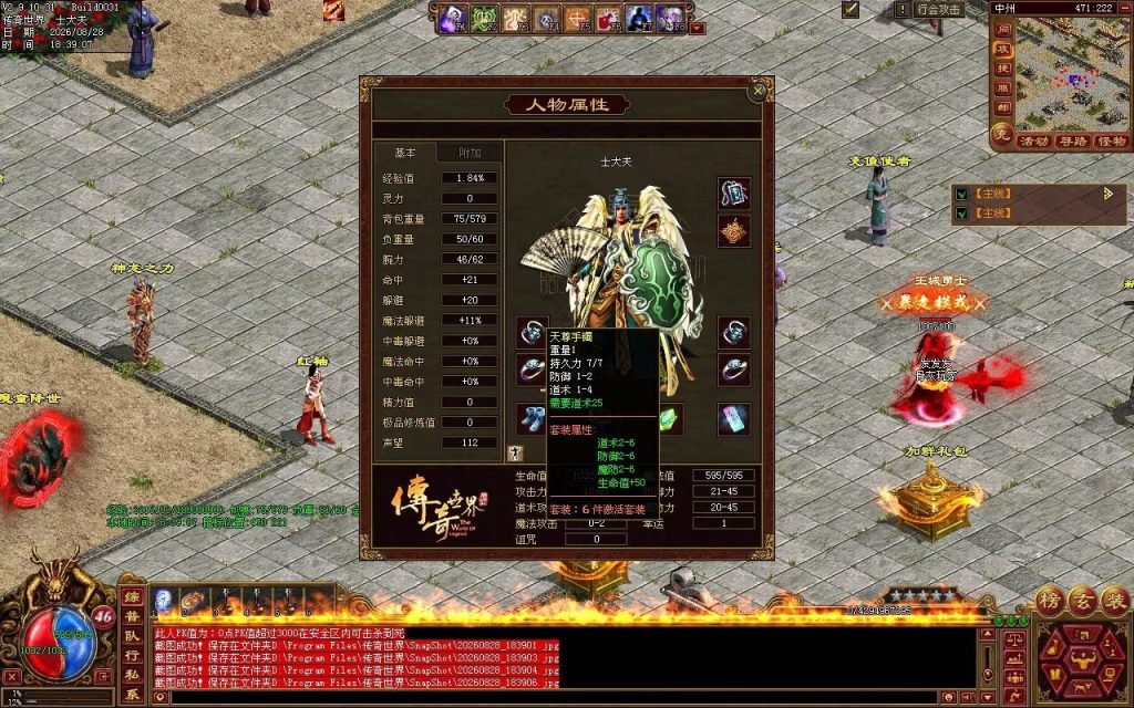 图片[6]-神州神武复古-自动拾取回收