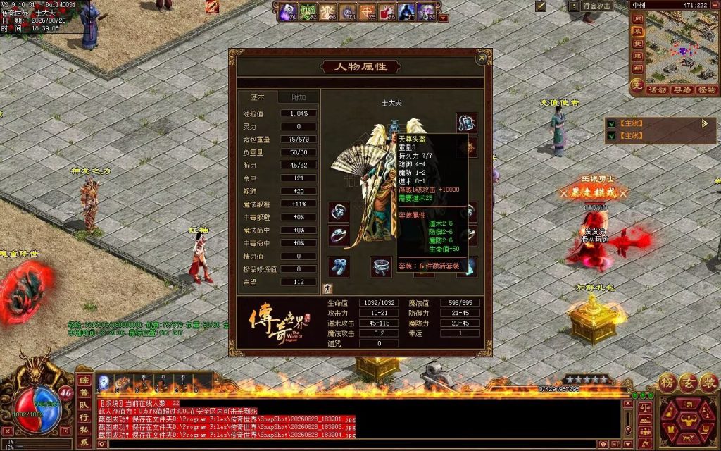 图片[5]-神州神武复古-自动拾取回收