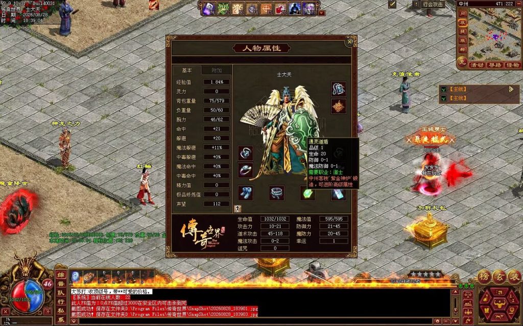 图片[4]-神州神武复古-自动拾取回收