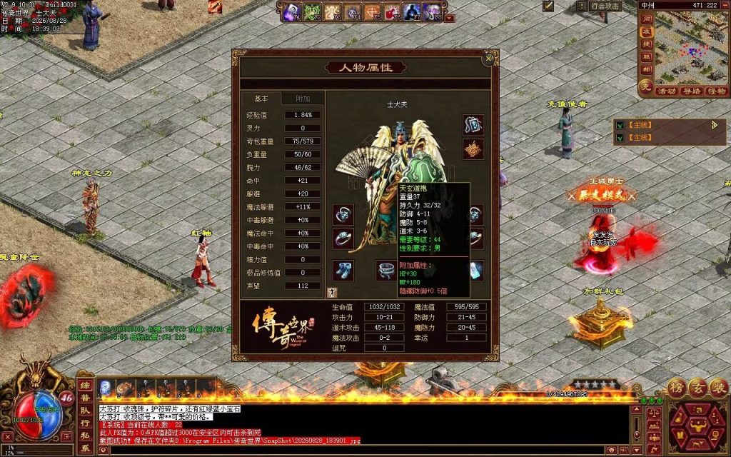 图片[3]-神州神武复古-自动拾取回收