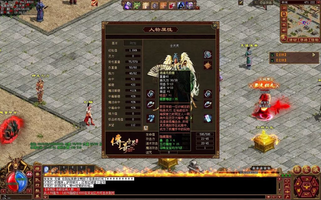 图片[2]-神州神武复古-自动拾取回收