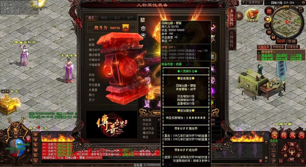 图片[127]-龙圣四海迷失-自动回收