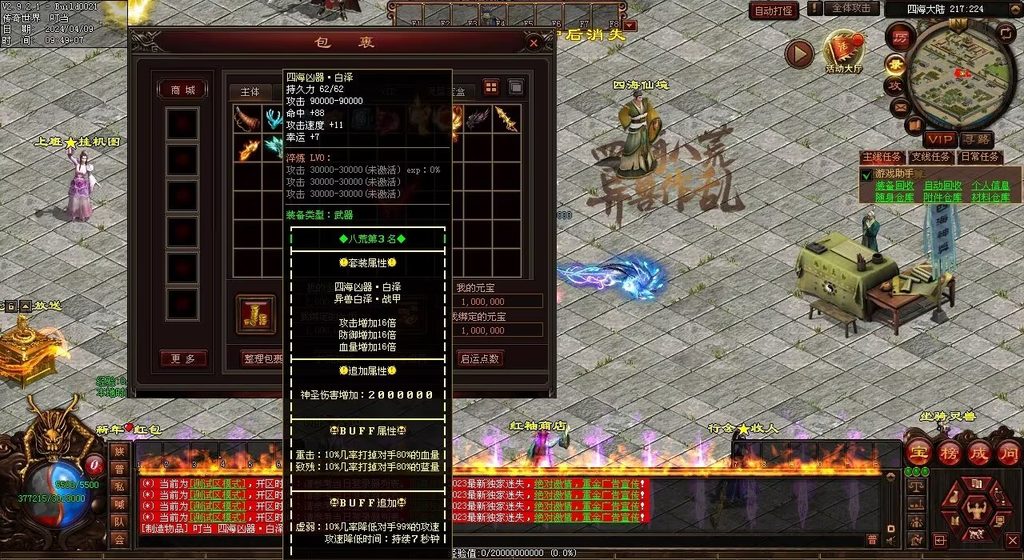 图片[126]-龙圣四海迷失-自动回收
