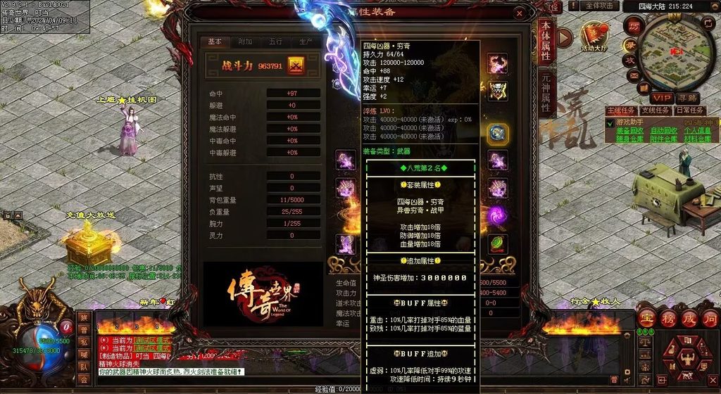 图片[125]-龙圣四海迷失-自动回收