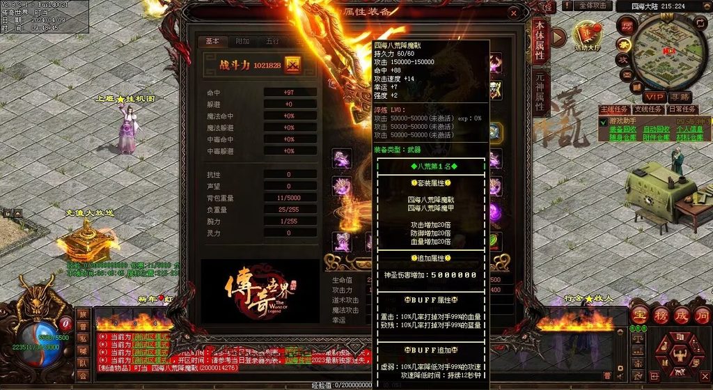 图片[124]-龙圣四海迷失-自动回收