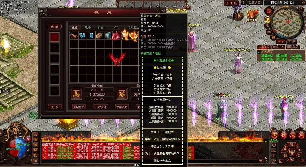 图片[122]-龙圣四海迷失-自动回收