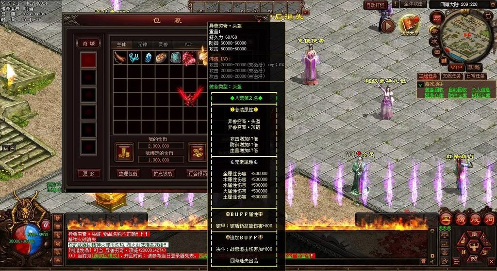 图片[121]-龙圣四海迷失-自动回收
