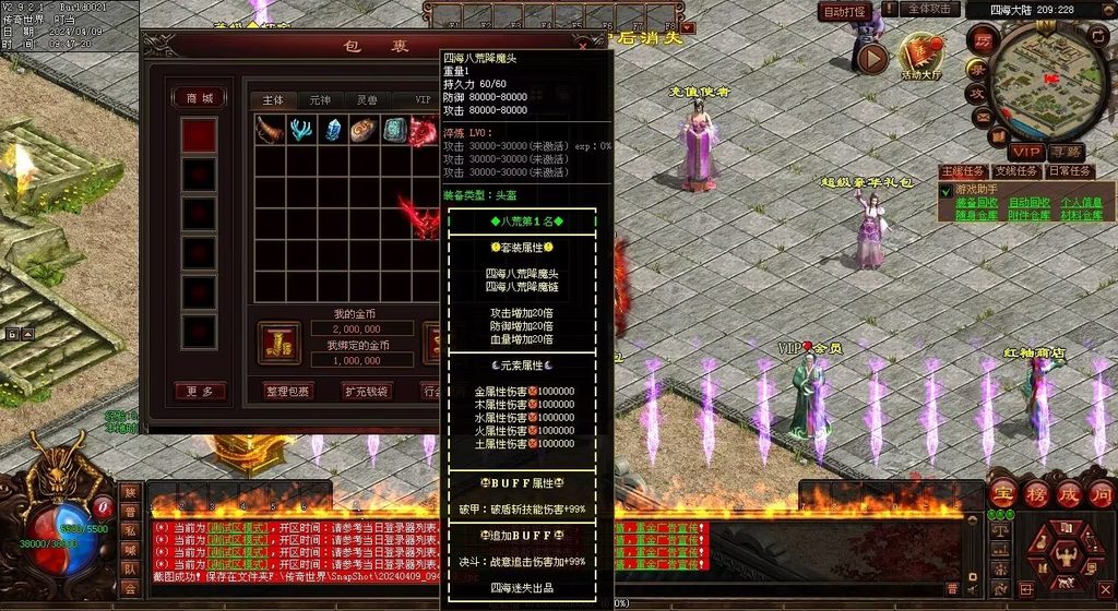 图片[120]-龙圣四海迷失-自动回收