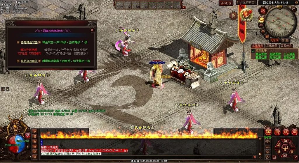 图片[110]-龙圣四海迷失-自动回收