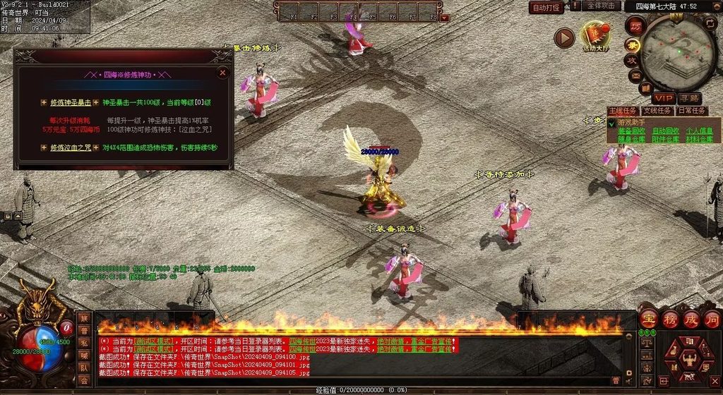 图片[108]-龙圣四海迷失-自动回收