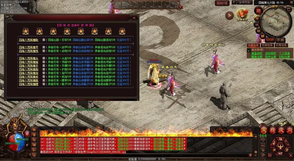 图片[106]-龙圣四海迷失-自动回收