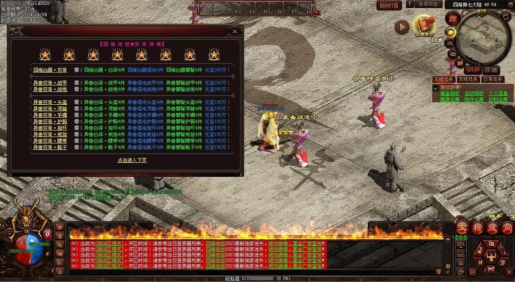 图片[105]-龙圣四海迷失-自动回收
