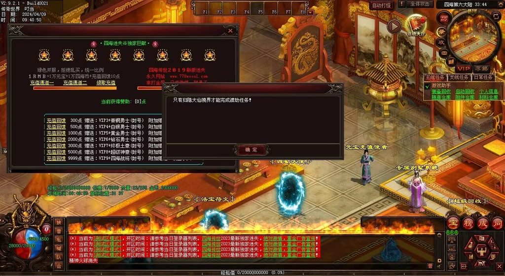 图片[104]-龙圣四海迷失-自动回收