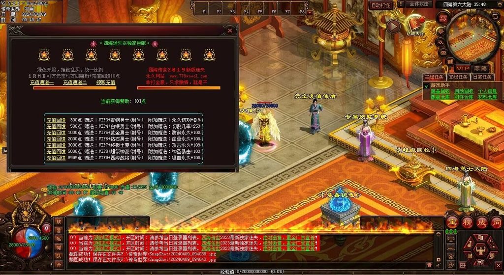 图片[103]-龙圣四海迷失-自动回收