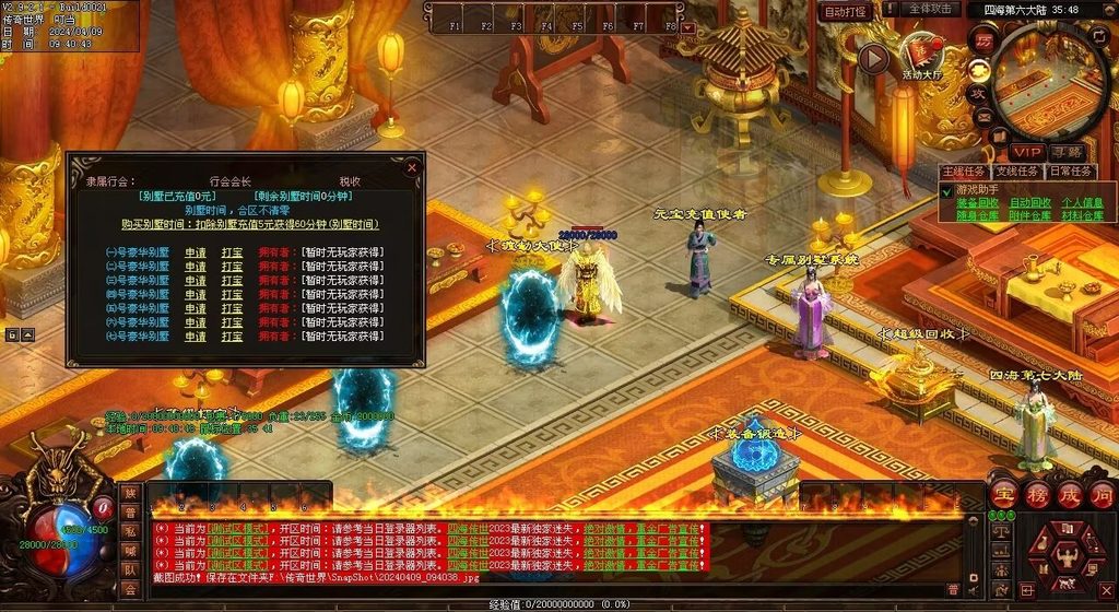 图片[102]-龙圣四海迷失-自动回收