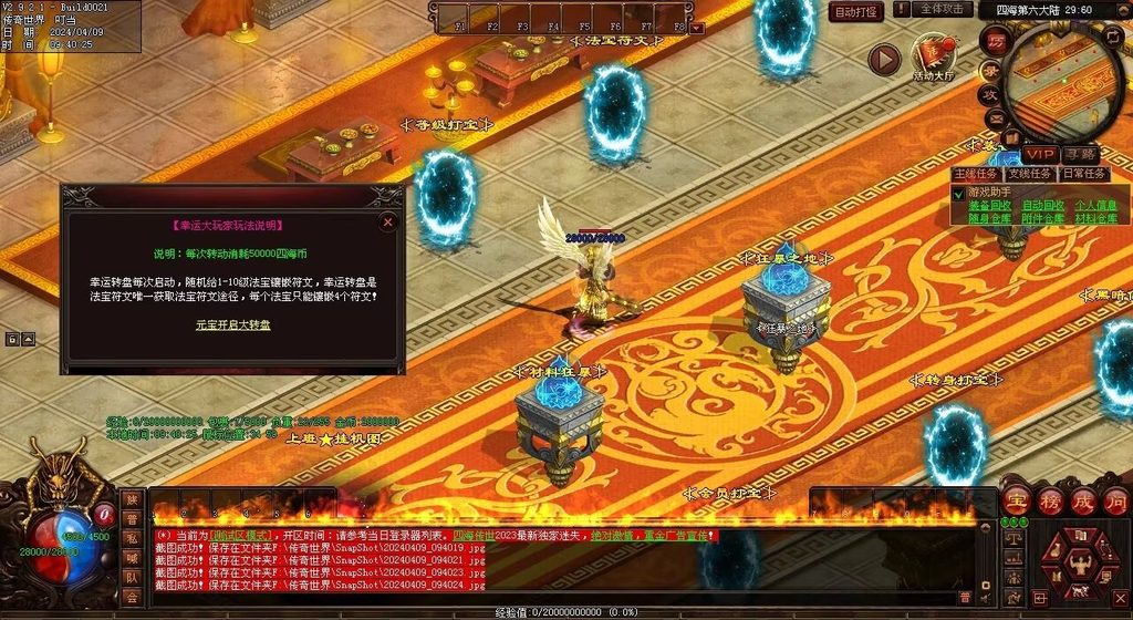 图片[95]-龙圣四海迷失-自动回收