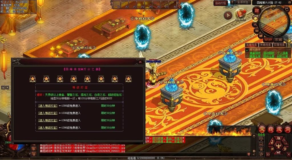图片[94]-龙圣四海迷失-自动回收